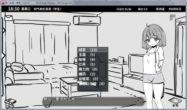 游戏画面2
